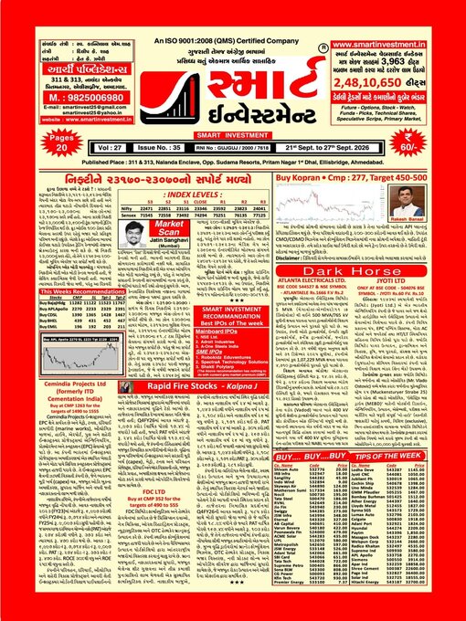 Cover image for SMART INVESTMENT -Gujarati